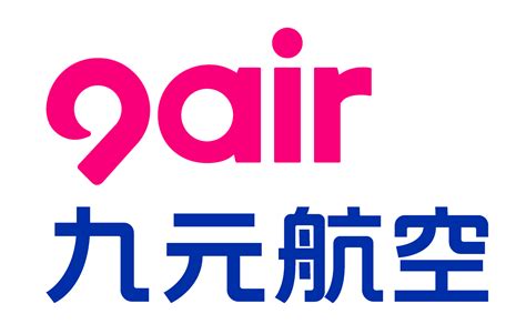 九元|九元航空有限公司